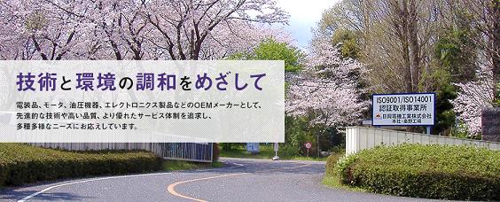 Nikko公司